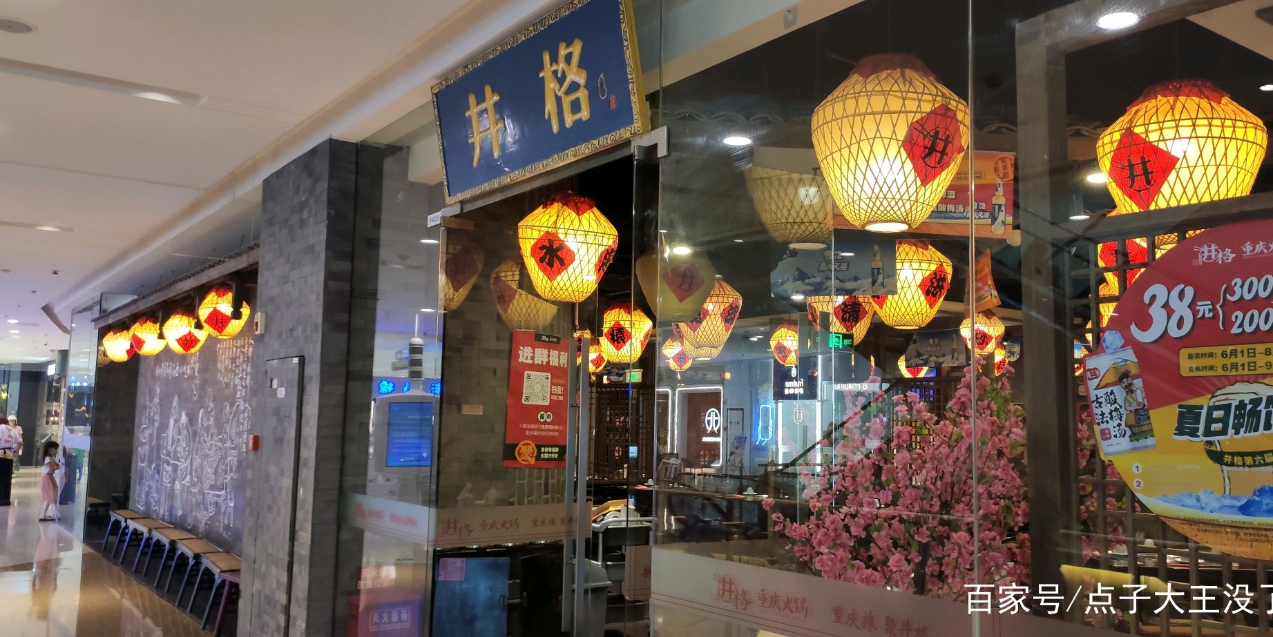 【美食探店】找到一家特别正宗的重庆火锅,井格火锅店巴适得很.