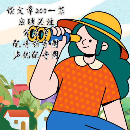 女生配音有哪些音色?女生最受欢迎的音色是什么?