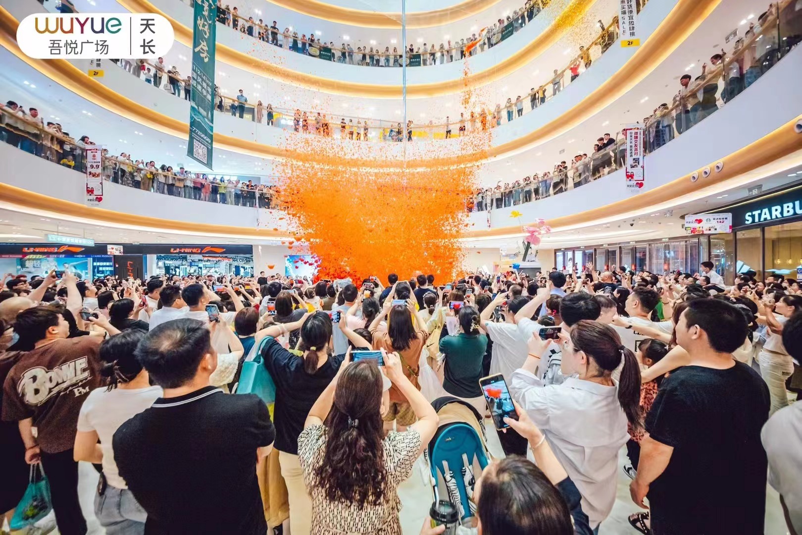 天长吾悦广场浪漫花瓣雨