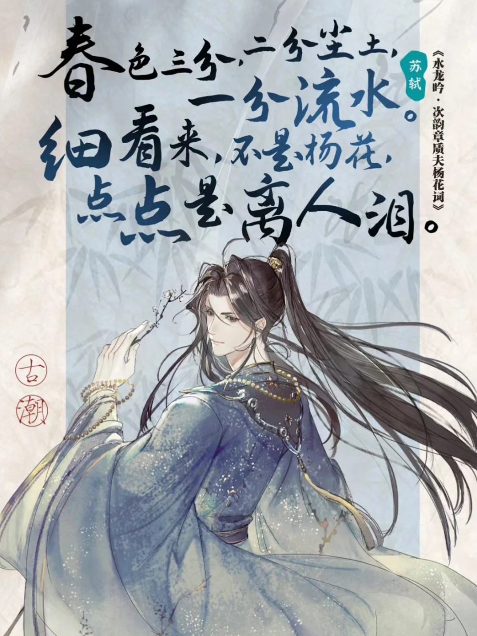 自从初一开始买了第一本《君子温如玉》就喜欢上了古人很潮,后来勇蝌