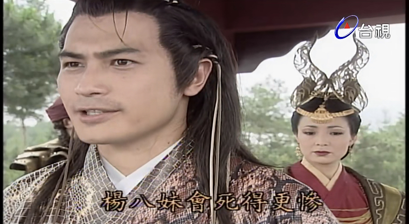 「情关难过」杨八妹×姜彬(杨门女将)(一)