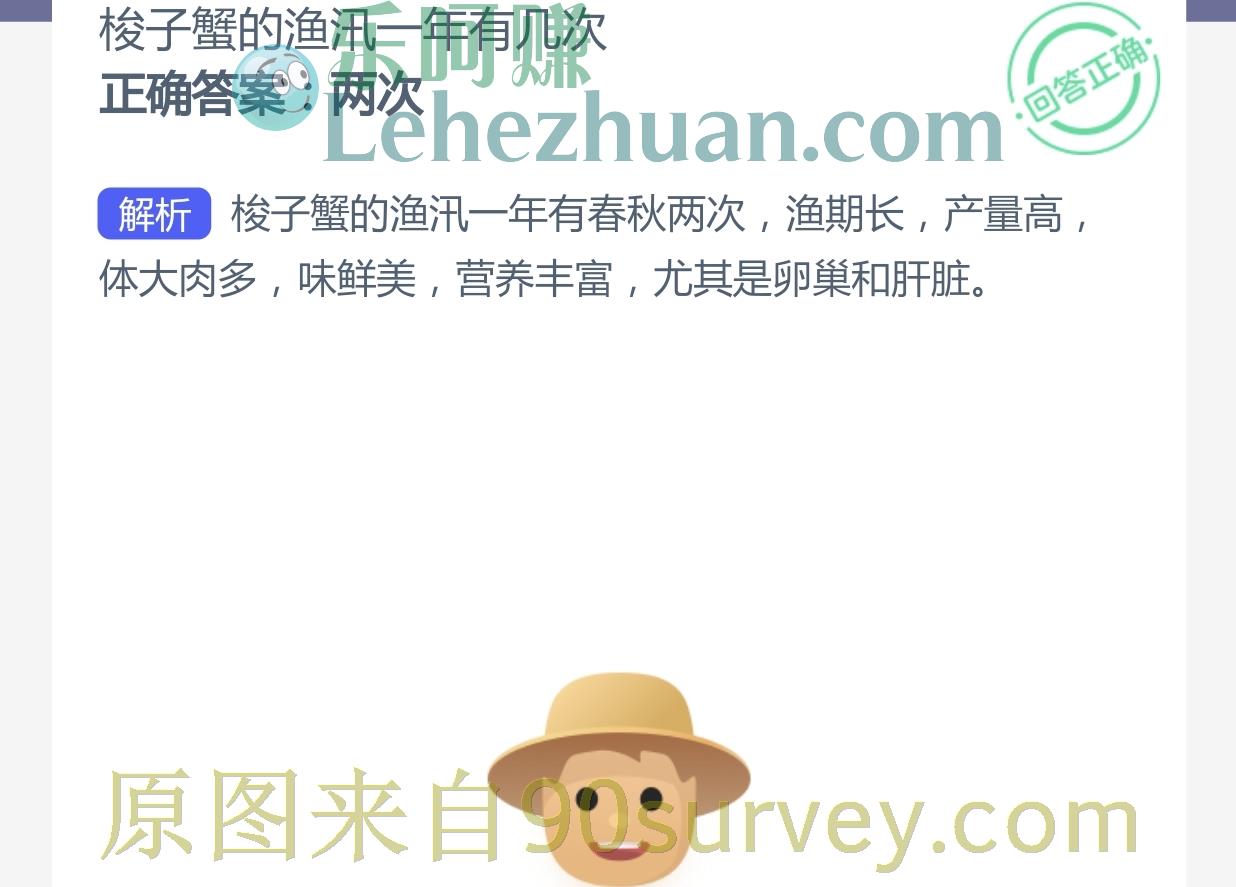 梭子蟹的渔汛一年有几次？正确答案：两次