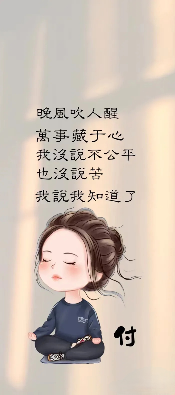 文字壁纸 人生就是