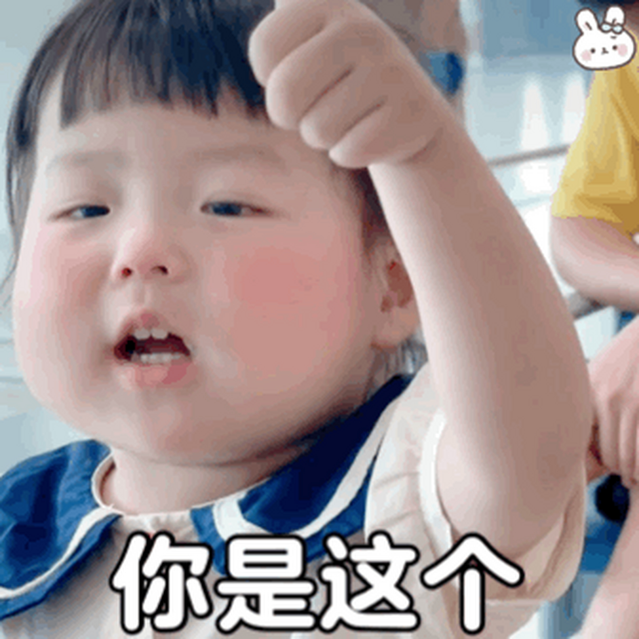 萌娃表情包收起来[心]保存相册,发送微信传输助手或微信任意聊天框,长