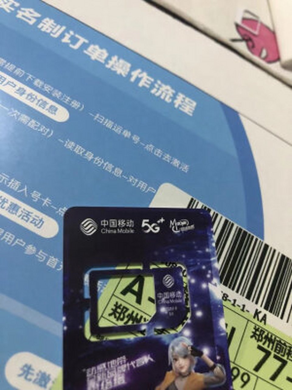 移动5g卡 19元/月 100g流量 首月免月租 【评价怎么样,哪个型号性价比
