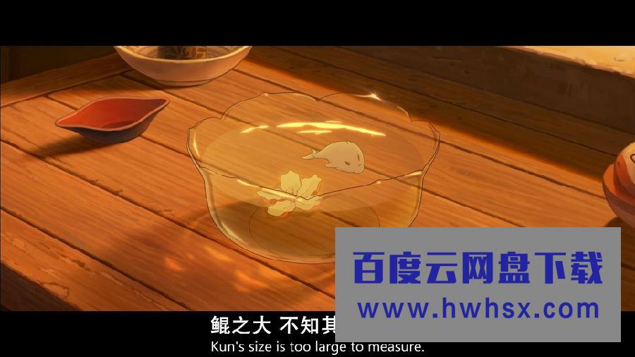 《大鱼海棠》4k|1080p高清百度网盘