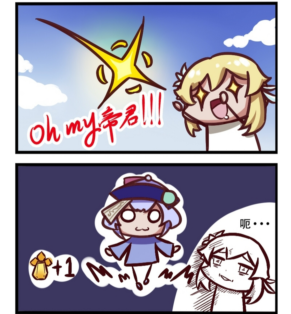 原神之七七小保底 作者:雷肾老司机 来源:米游社