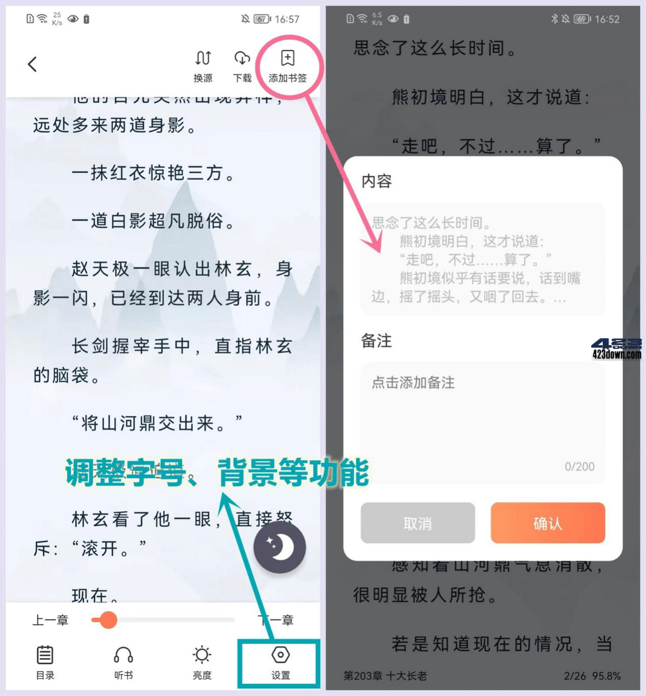 爪牙免费小说_1.0.6_纯净版_小说软件阅读神器 爪牙免费小说 纯净版