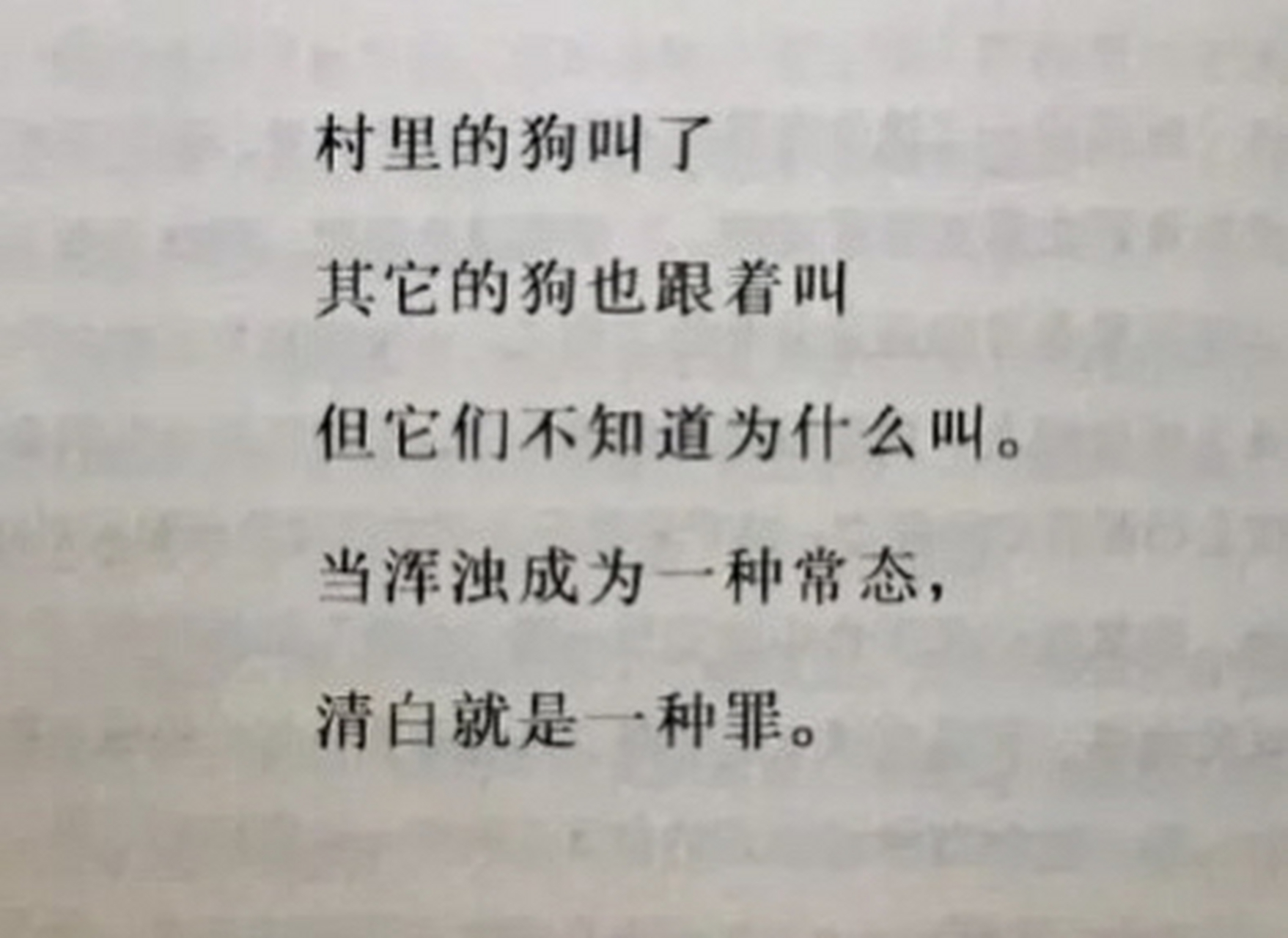 村里的狗叫了 其它的狗也跟着叫 但它们不知道为什么叫.