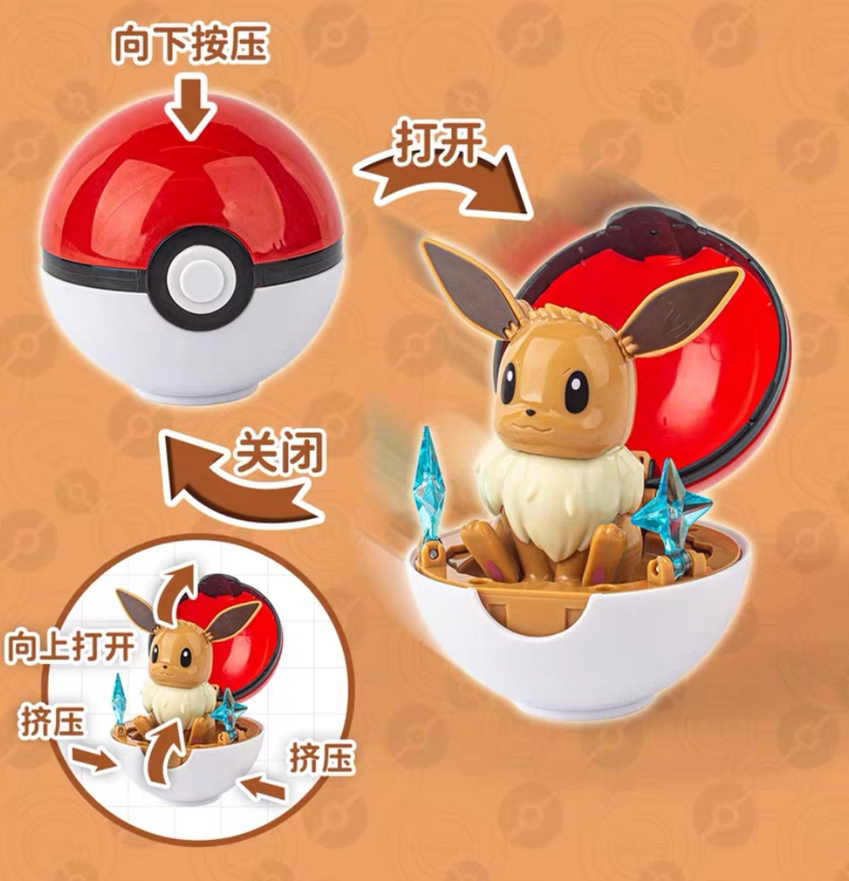 宝可梦惊喜系列变形玩具皮卡丘小火龙伊布款公仔摆件手办!