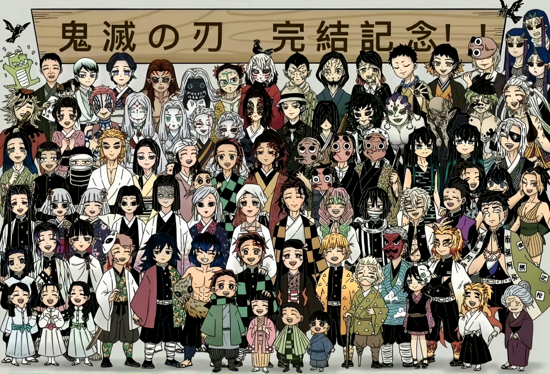 这张全家福合照,你们还能认出谁来?#动漫# #鬼灭之刃