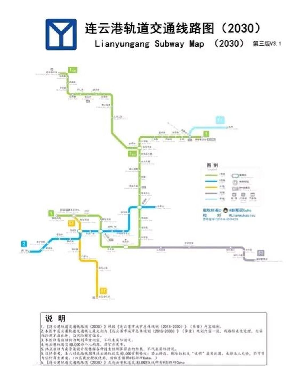 连云港有地铁吗?连云港何开通地铁?