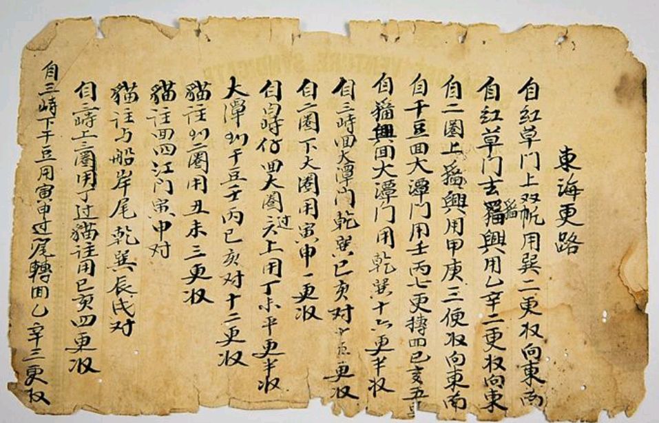 《更路簿》所记地名实证明清时期"南海已是中国人的海"!