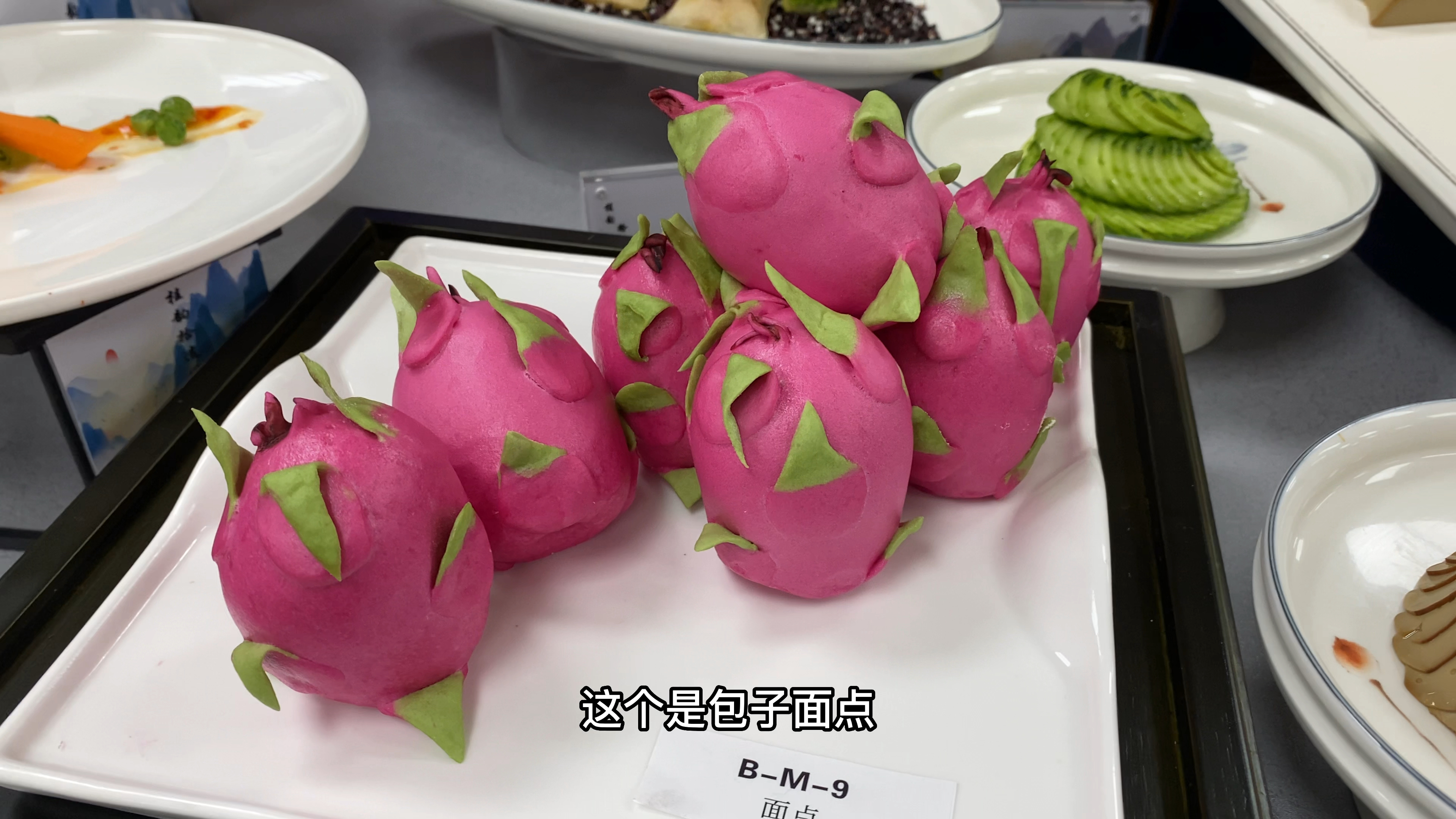 高职组烹饪大赛面点作品，火龙果也太像了，口感一定很好吃