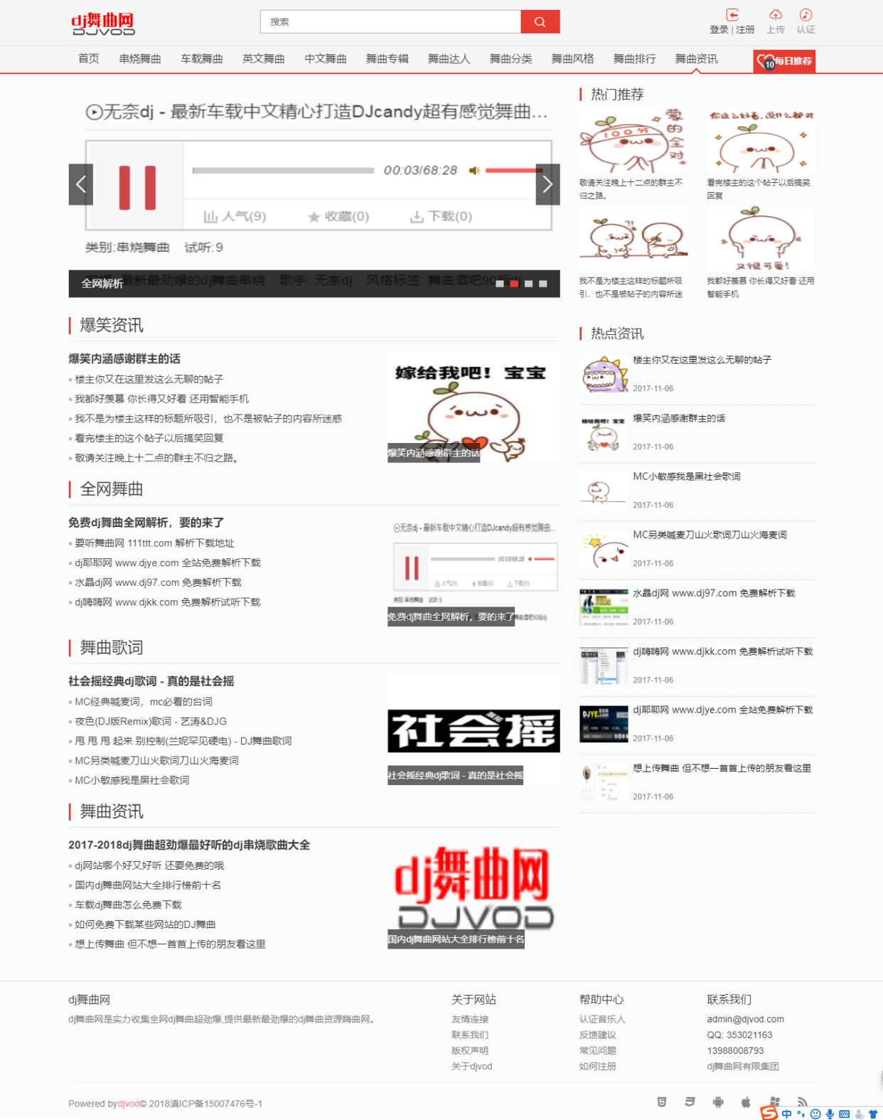 基于ThinkPHP5框架开发的响应式在线音乐播放网站PHP源码+WAP手机端|在线支付+会员购买+音乐上传插图4