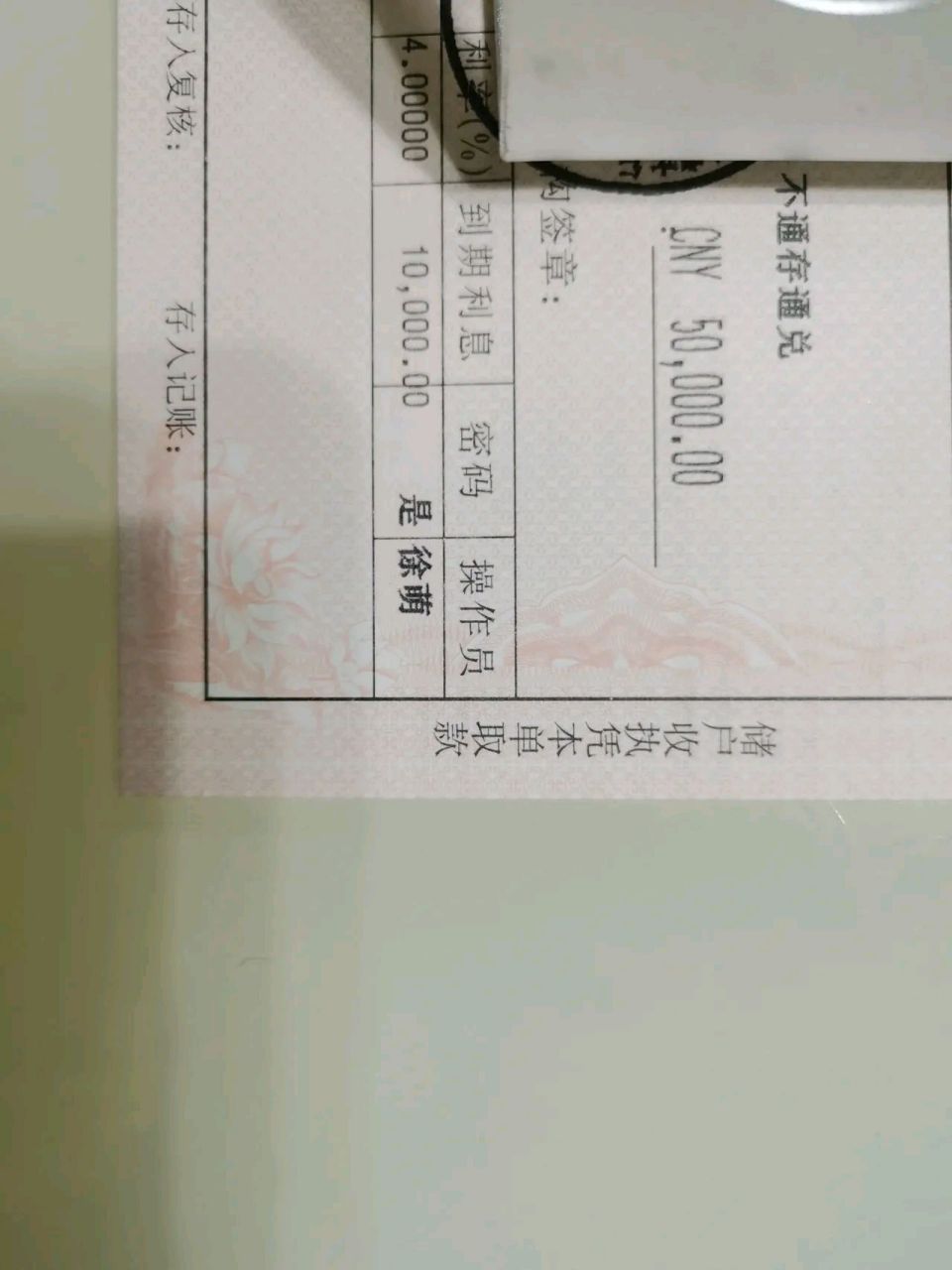 存款5年,利率是4% 5年后可以取出6万 回家后拿着存单怎么算都不对