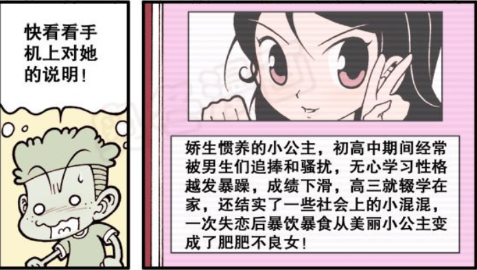 小公主高茜变大胖子,星太奇喜欢田鸡妹,奋豆十年之后的样子!