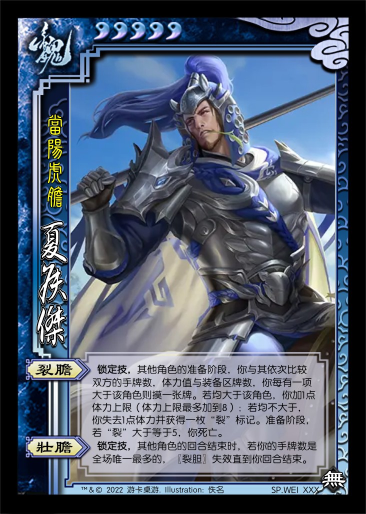 三国杀新将速报:十周年夏侯杰,手杀神荀彧,宗预,张温