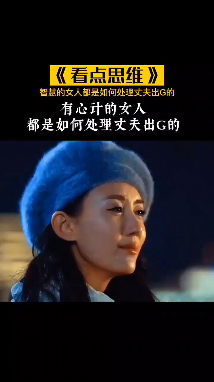 聪明的女人都是如何处理丈夫的不忠