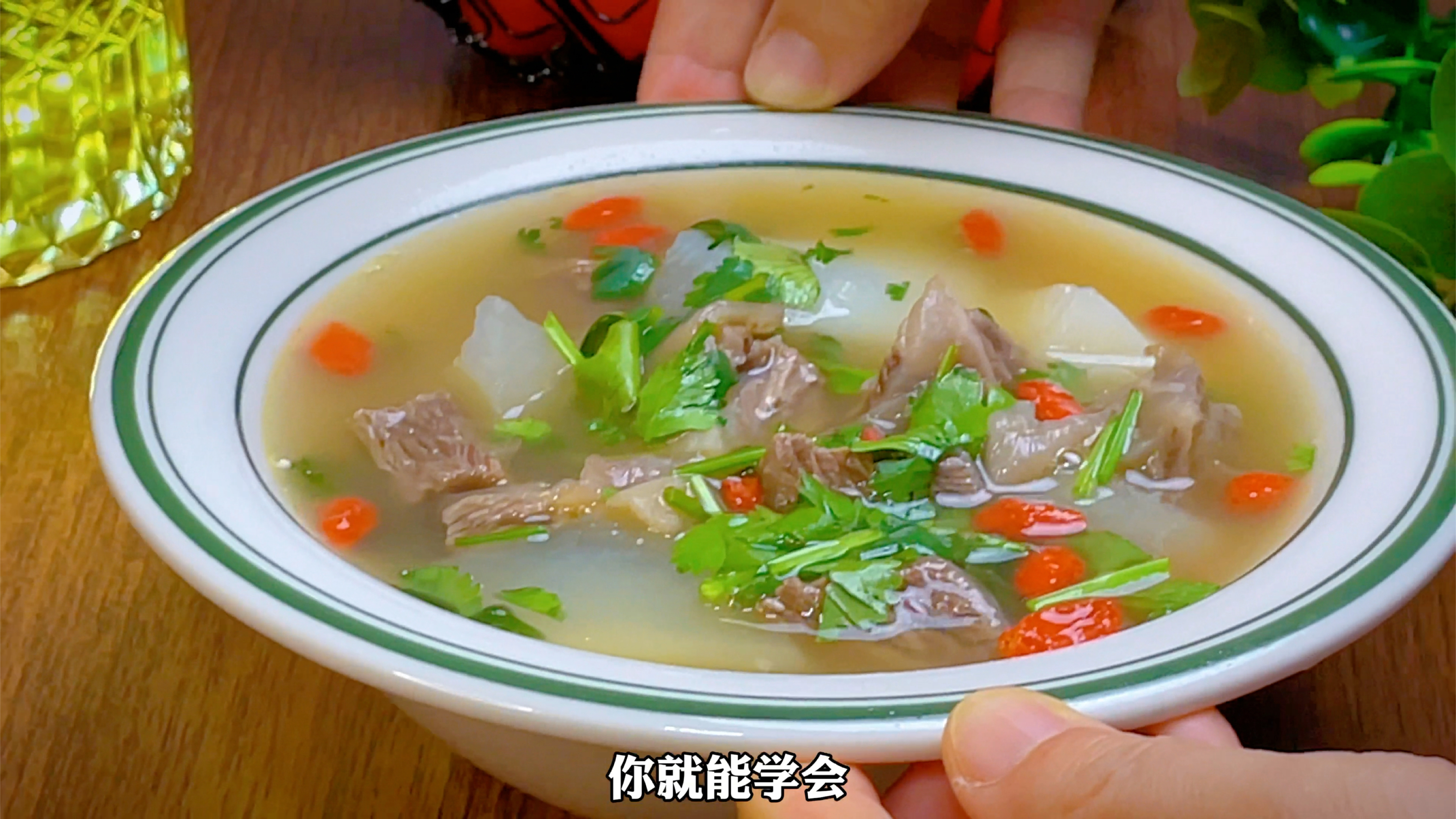 天气凉了，一定要给家人多喝这个牛肉萝卜汤，汤鲜味美，肉质鲜嫩