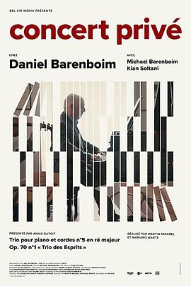 《 Concert privé chez Daniel Barenboim》凤凰传奇游戏
