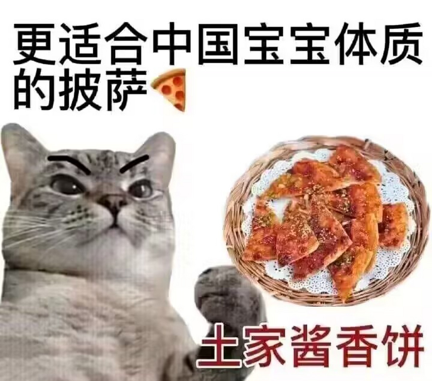 早上好中国,我要吃中国式披萨93#搞笑表情包
