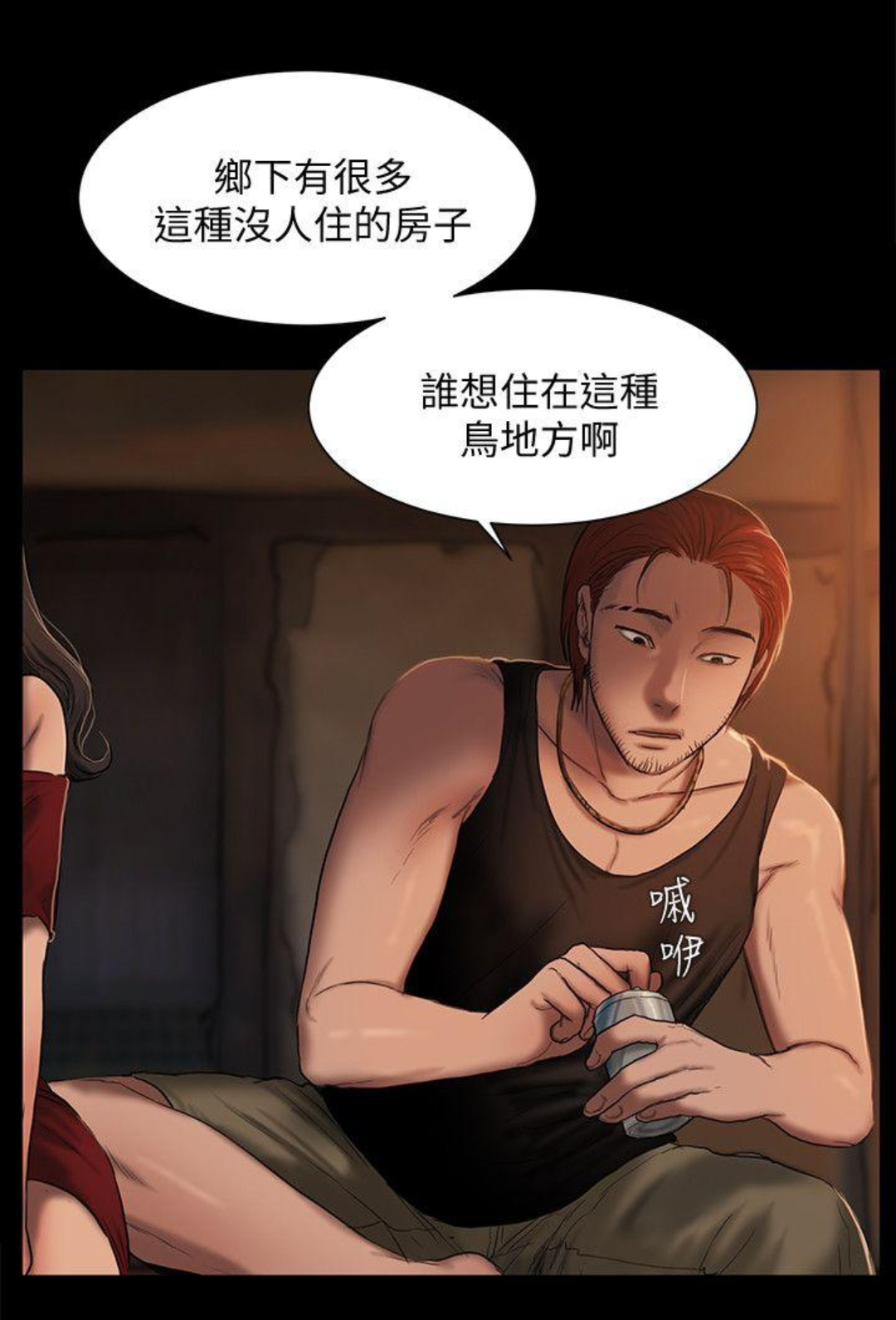 run away(逃离)-第一话:失去记忆的女子