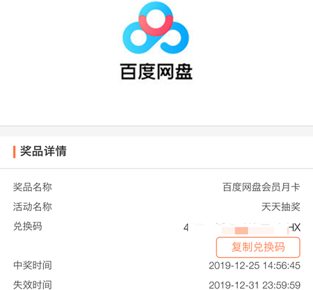 百度网盘怎么买视频卡流量啊