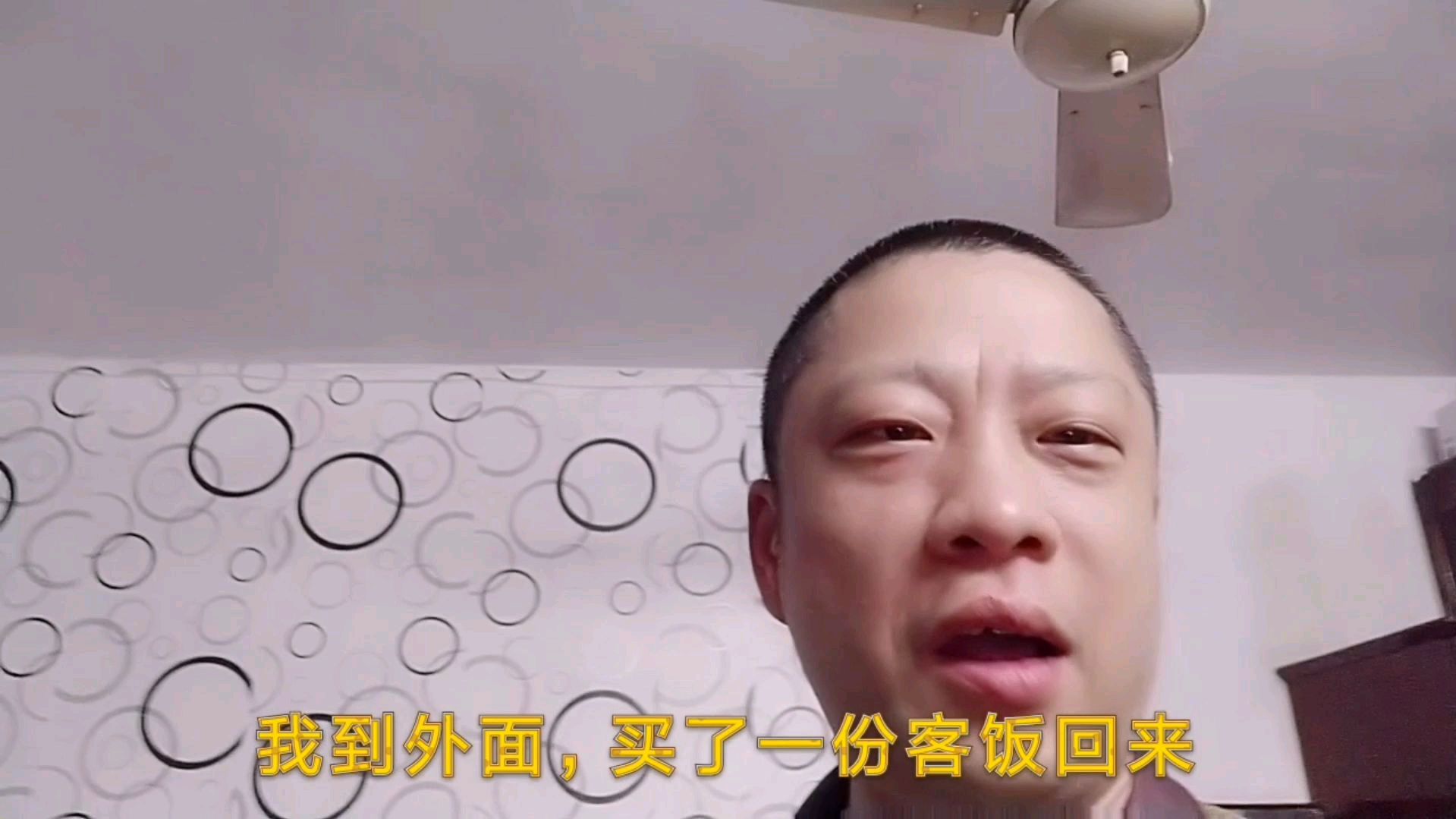 今天老婆上班,一个人在好开心,中午买份客饭,偷偷搞点小酒喝喝