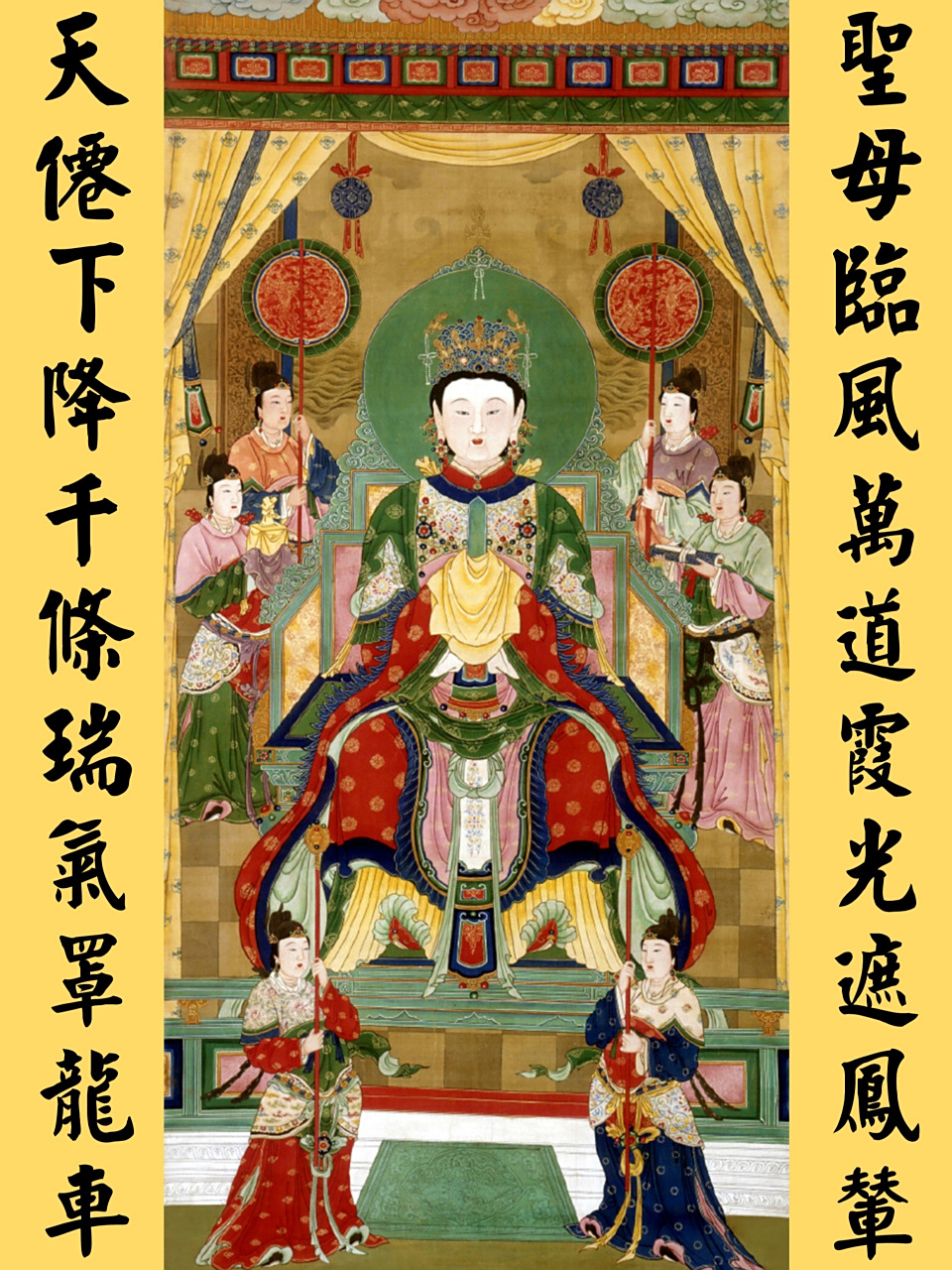 碧霞元君,即天仙玉女泰山碧霞元君,俗称泰山娘娘,泰山老奶奶,泰山