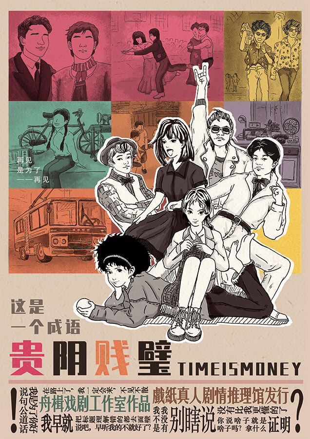 贵阴贱璧剧本杀—一部非常独特的不世出的好本