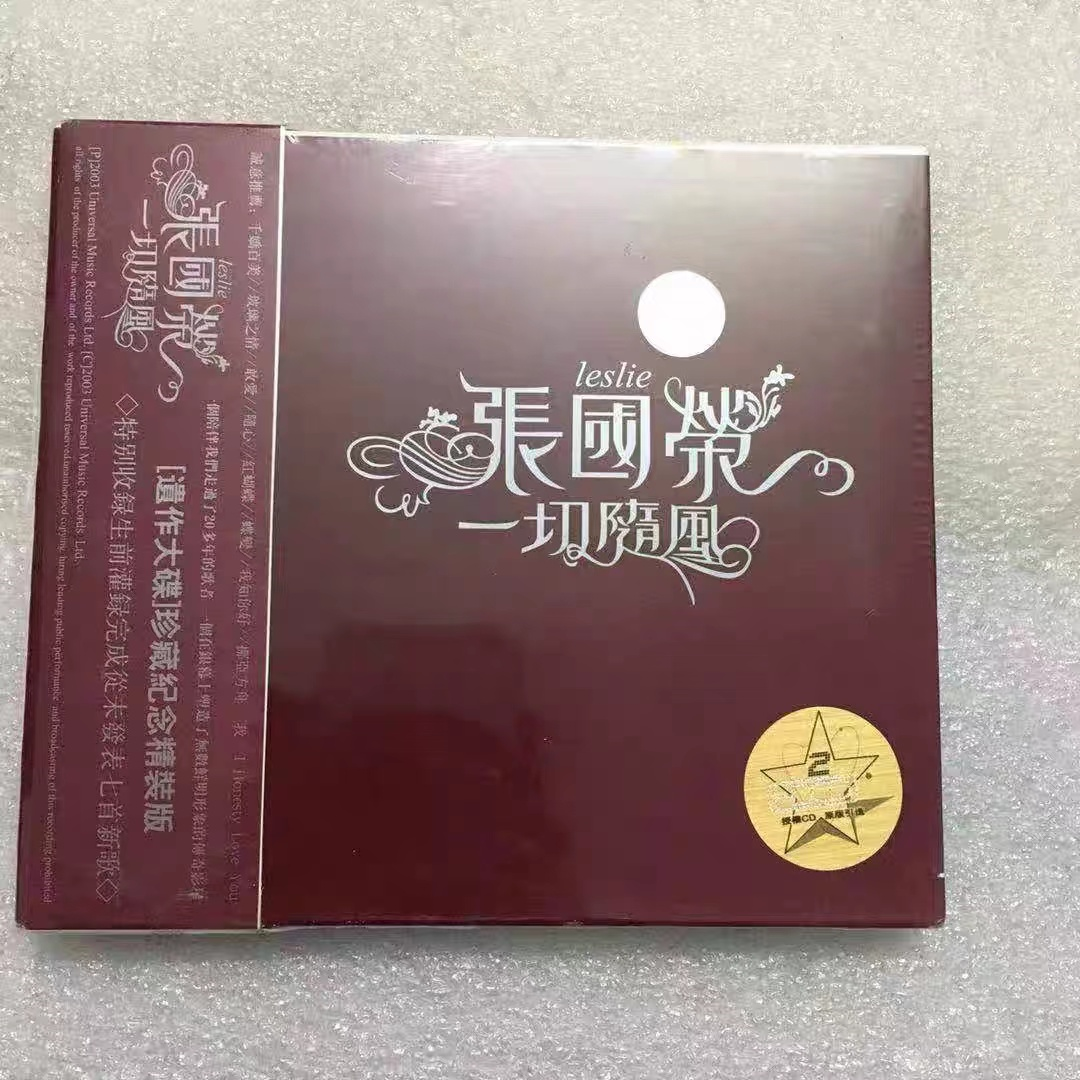 20年後,再聽張國榮的《一切隨風》,風繼續吹歌聲依然