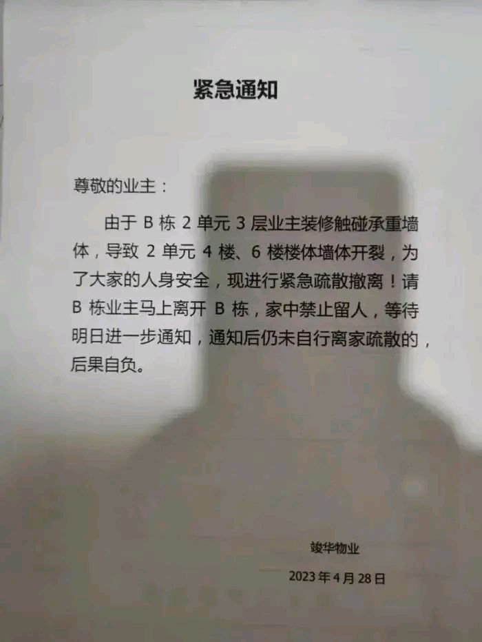 哈尔滨墙体开裂居民楼仍有业主留守