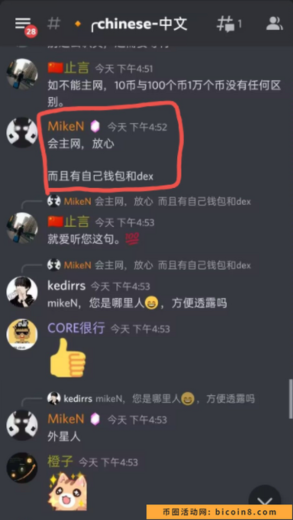 中本聪core主网后APP升级为交意所和钱包，再一个月所有的质疑都将被打消