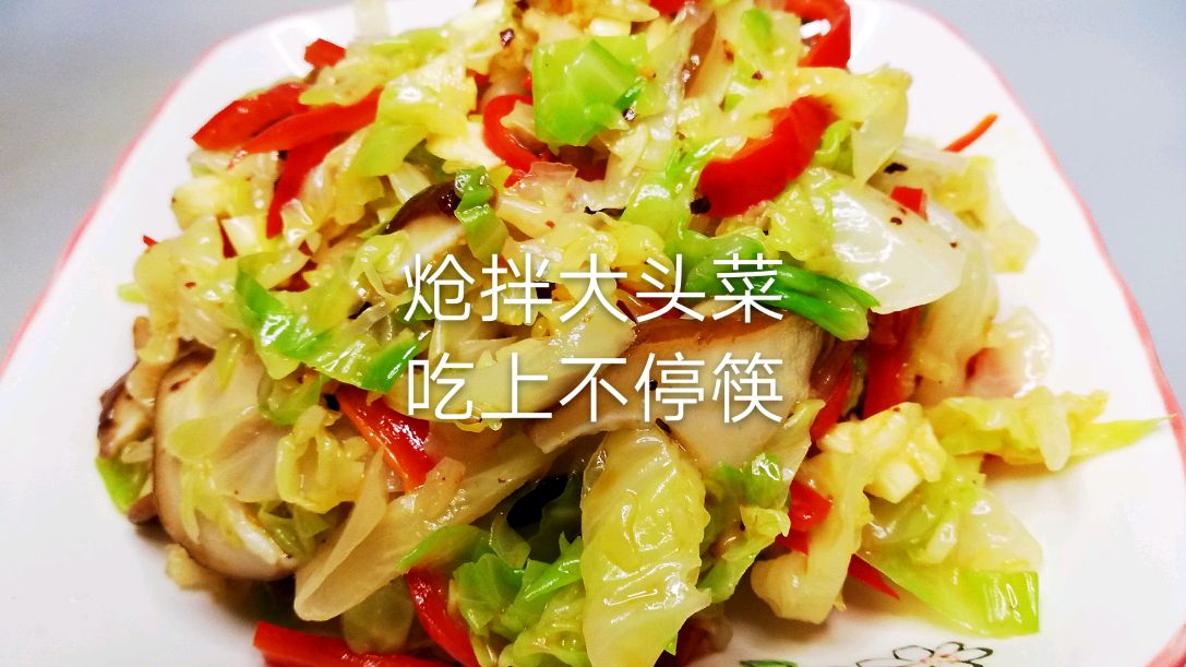 最简单的食材做最好吃的炝拌大头菜经济实惠早餐必备