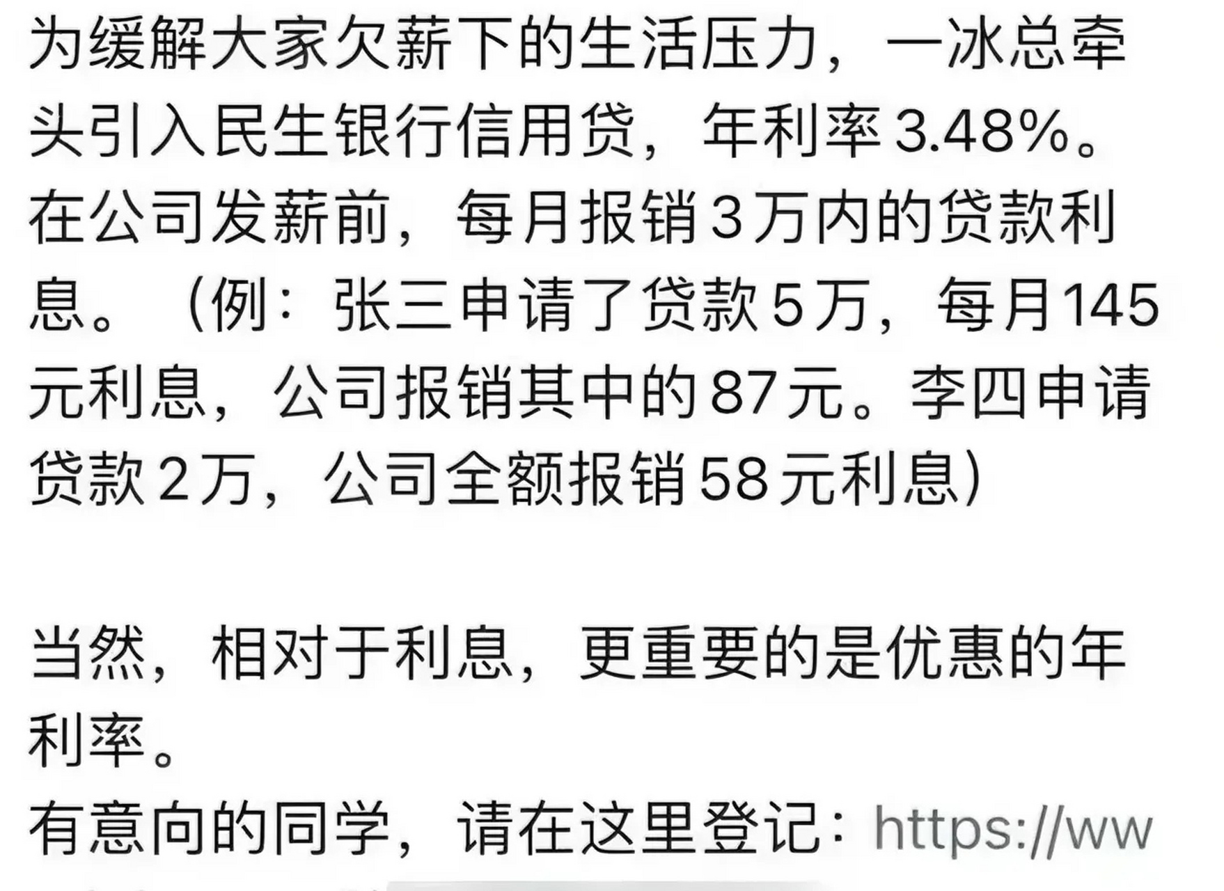 國美集團真不容易,公司都這樣了,還想著為銀行解決貸款難的問題.