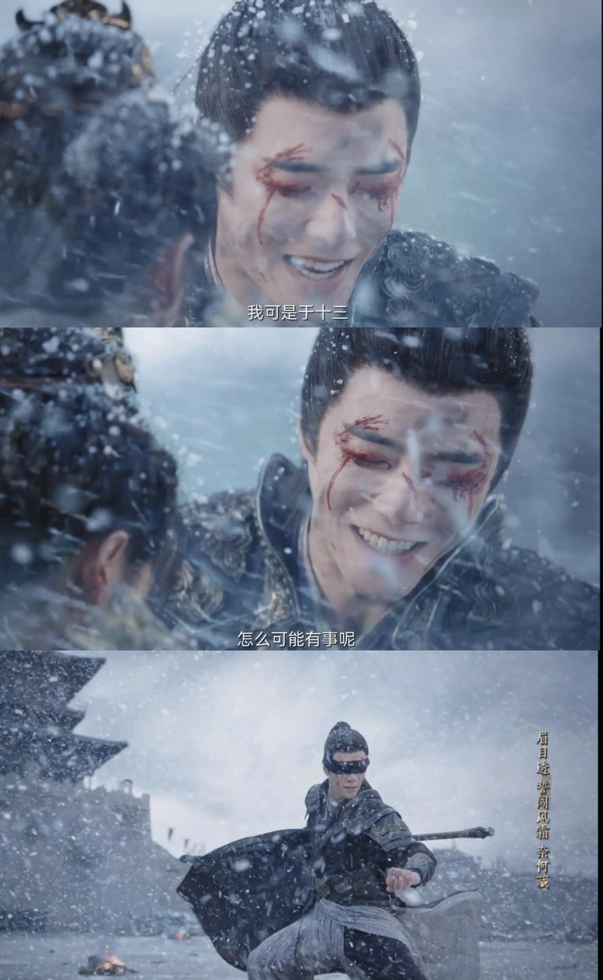 一念关山,鲨我别用于十三刀啊啊啊 于十三的角色一开始我还觉得很不
