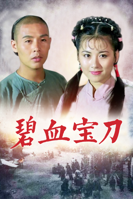 龙在江湖（1998）