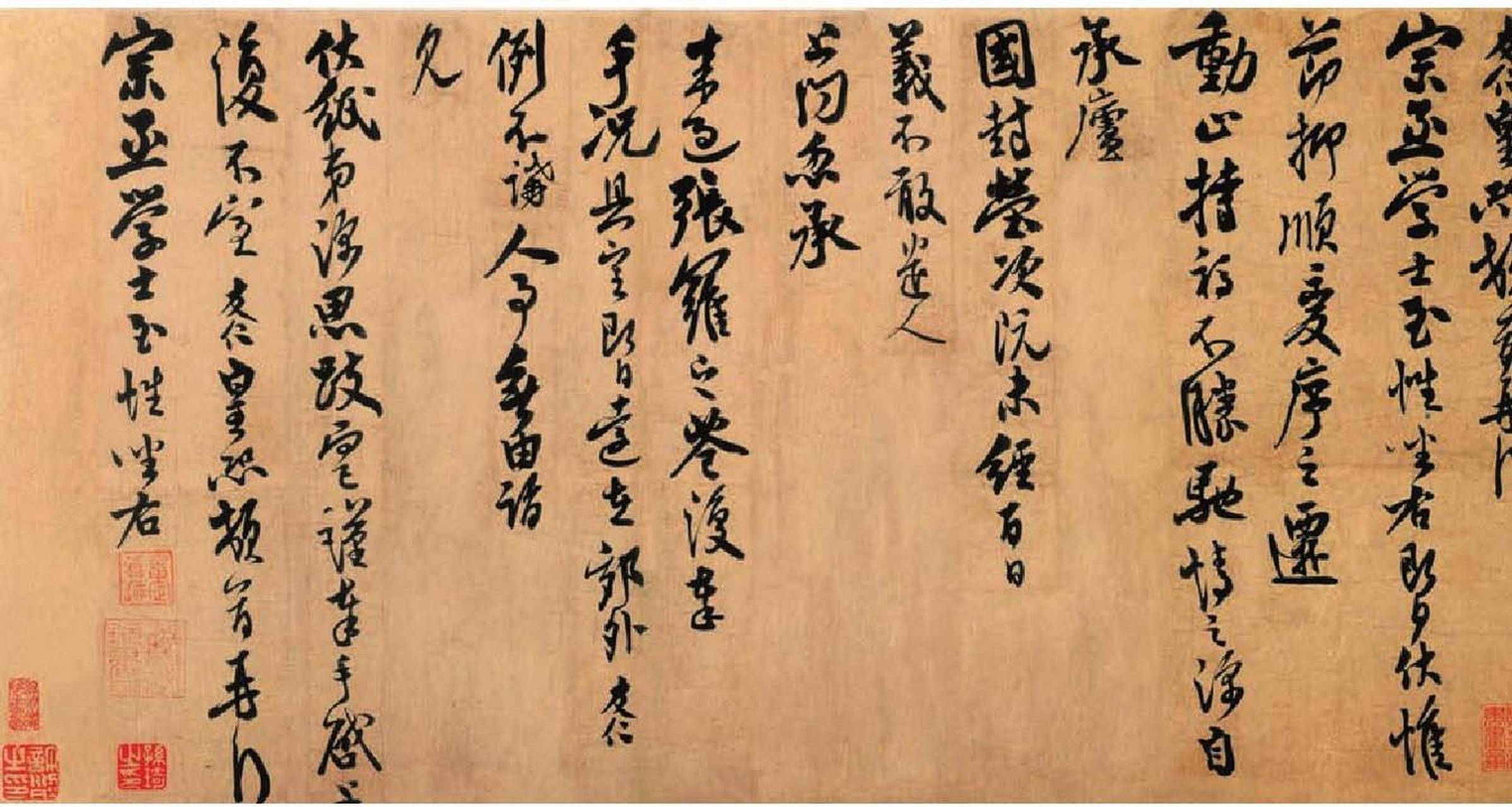 行书动止持福帖/宋米友仁#书法# #传统文化