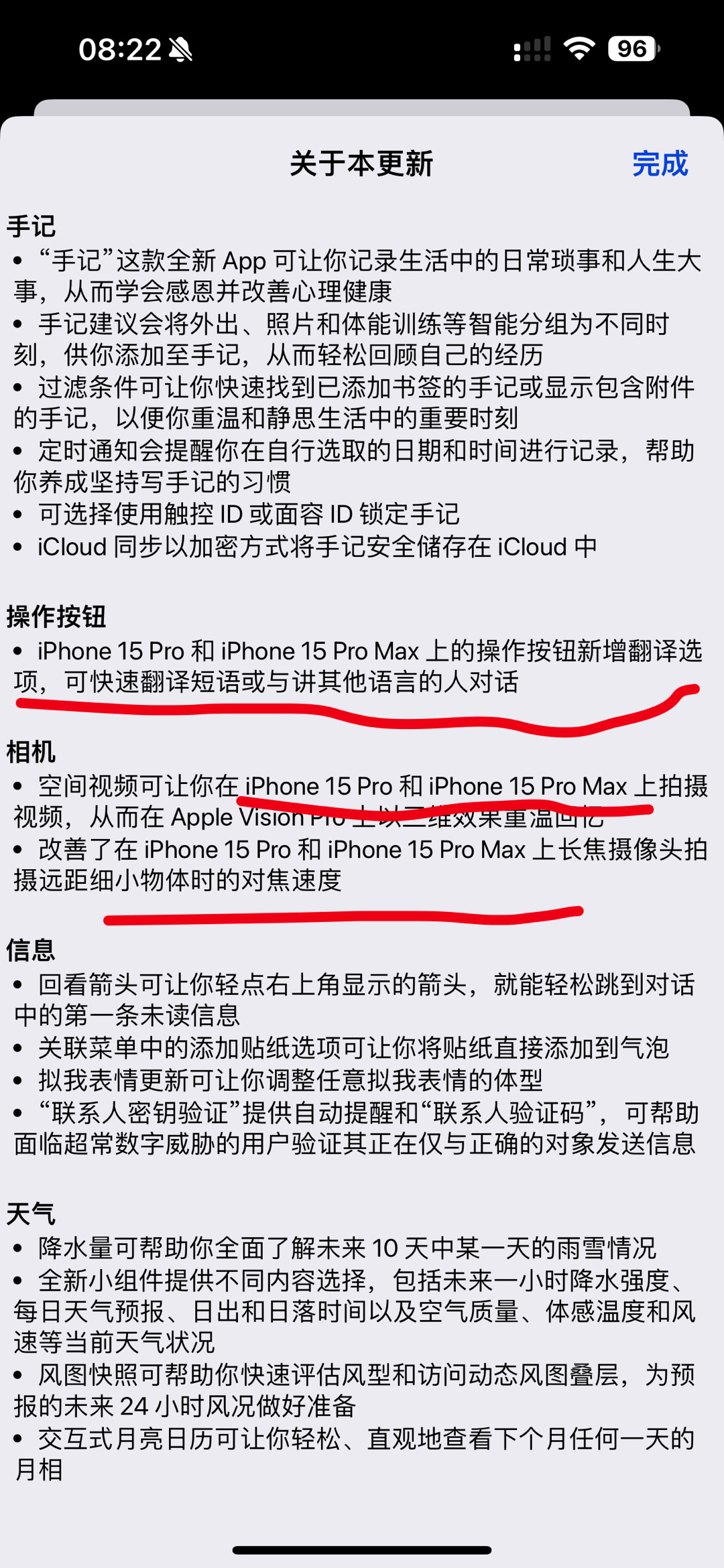 IOS15怎么更新，ios15手机怎么更新