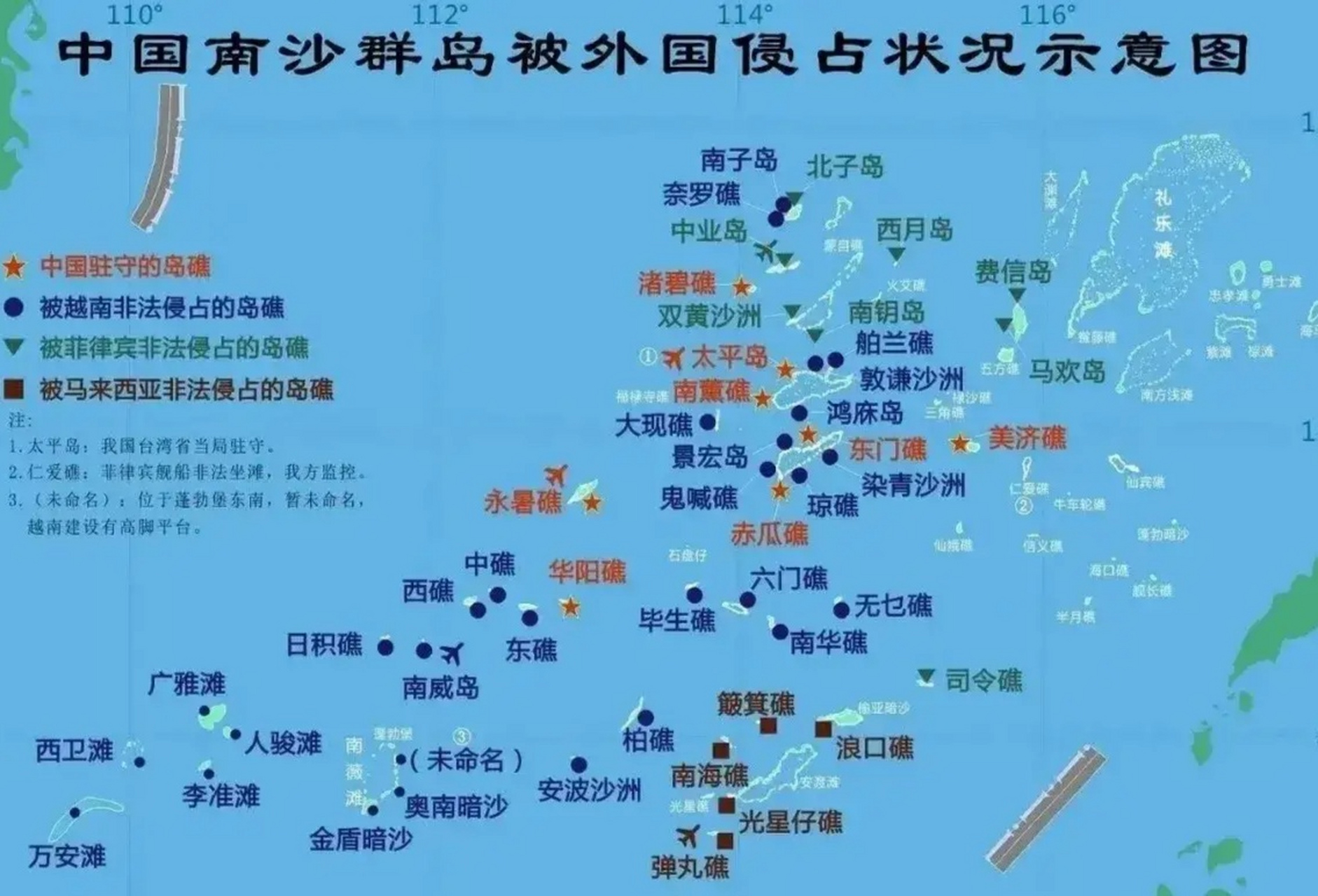 南海岛礁地图图片