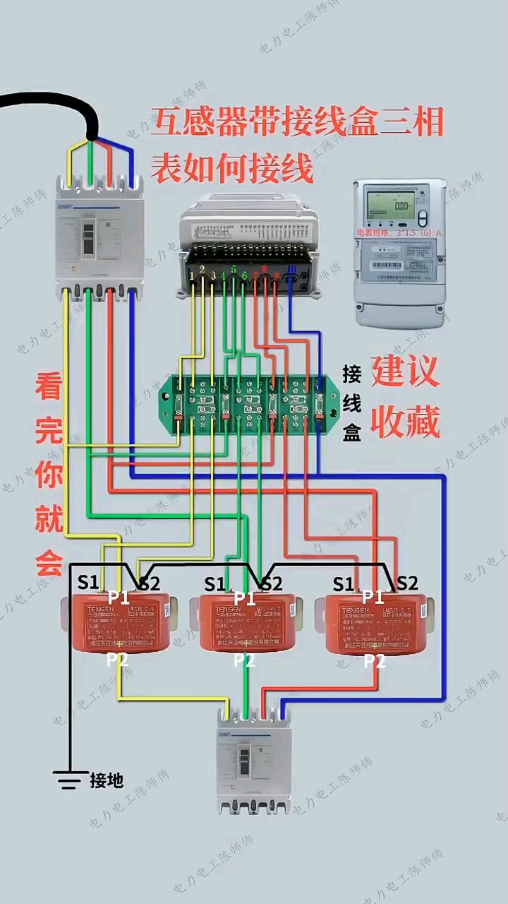 互感器接线图正确图片