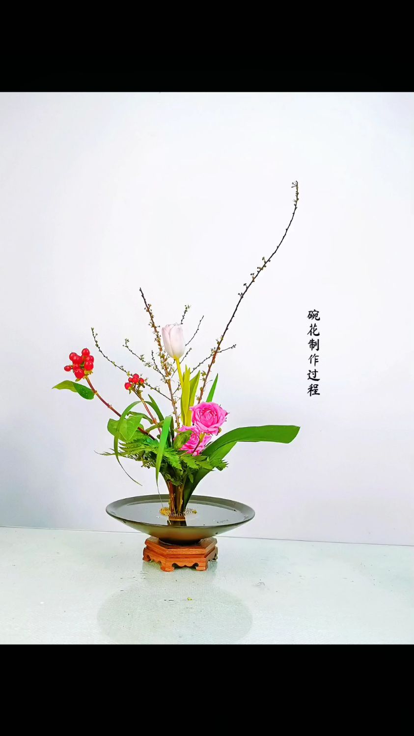 中式插花碗花特点图片