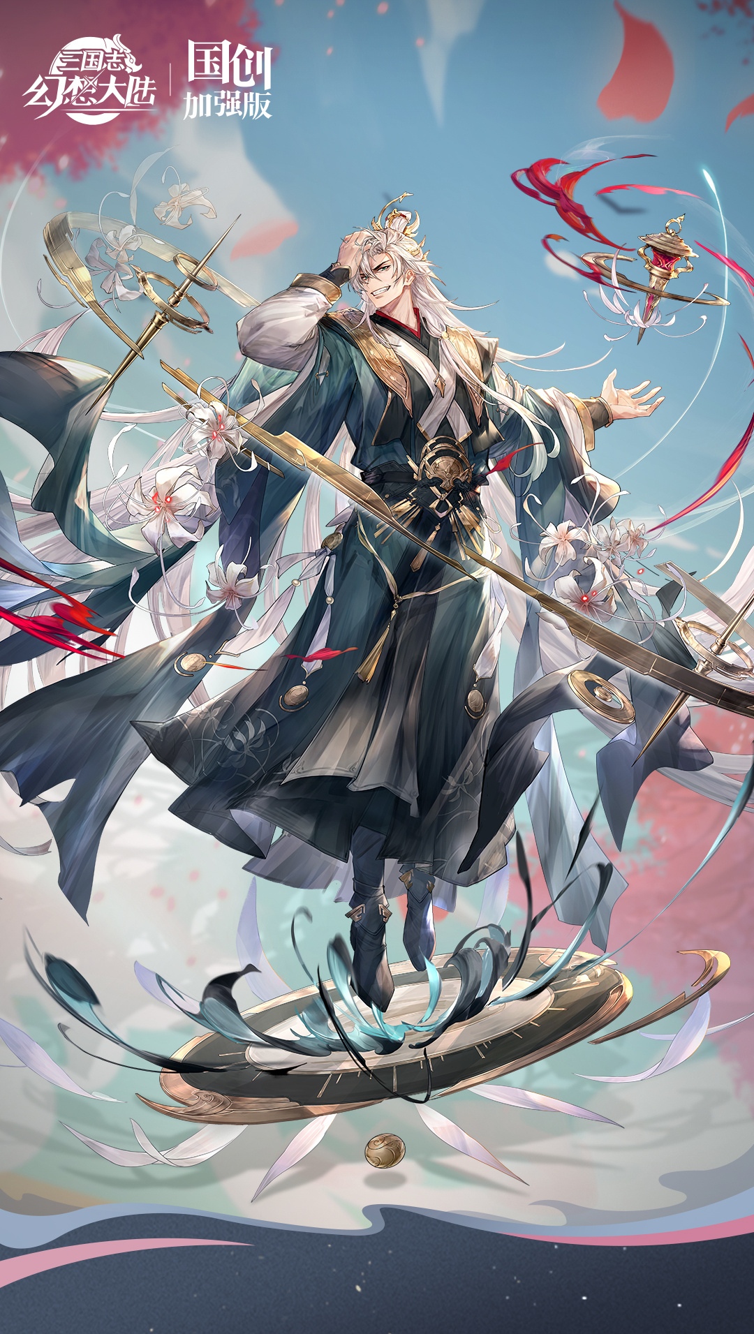 游戏三国志幻想大陆月雅集系列皮肤插画欣赏