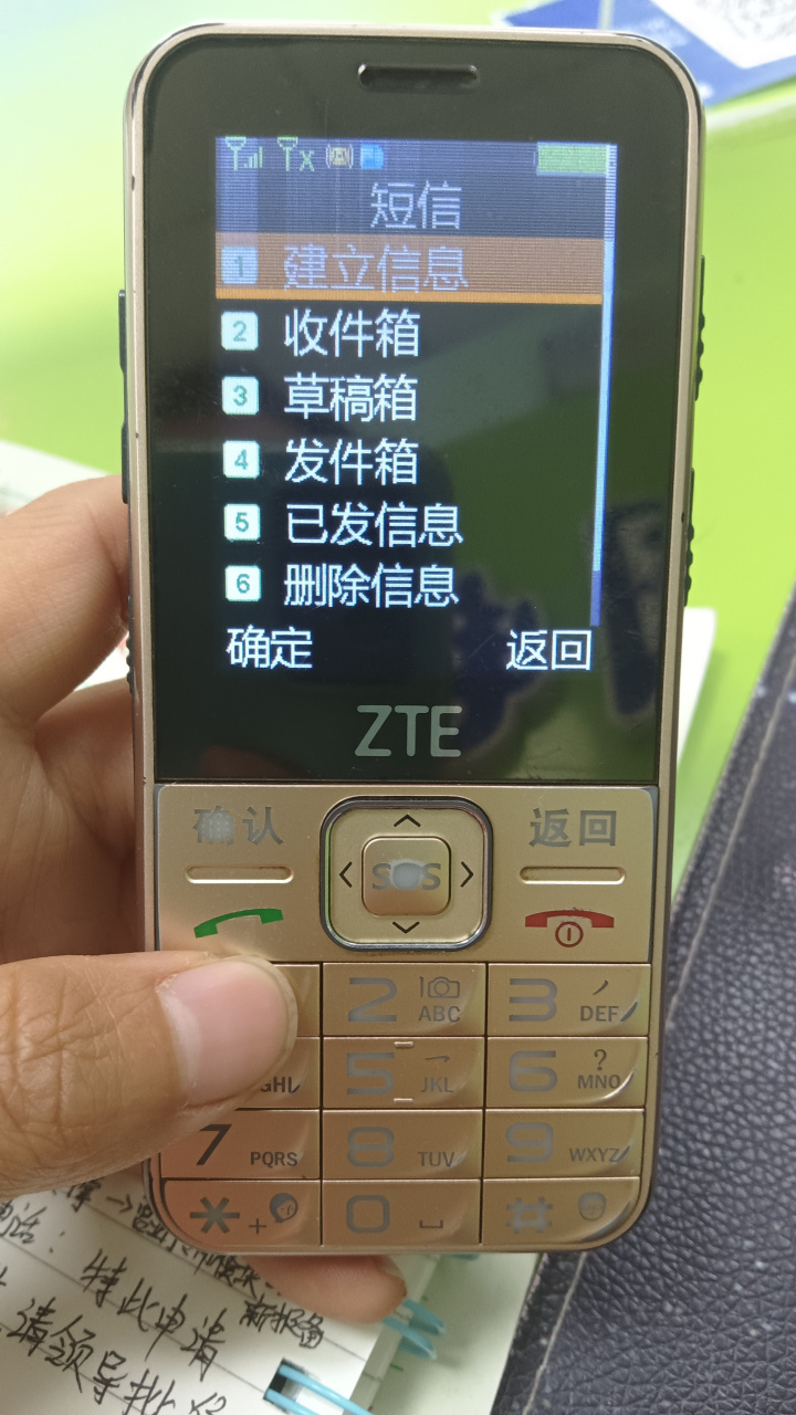 手机短信有个叹号是什么意思啊 手机短信有个叹号是什么意思啊