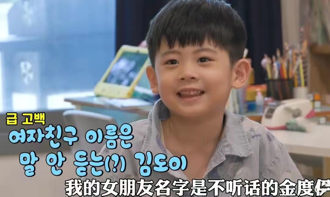 于晓光秋瓷炫携孩子在上韩综《同床异梦》,长相可爱颜值超高