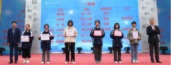 合川太和中学第二届"和韵生辉·科创追梦"科技节举行