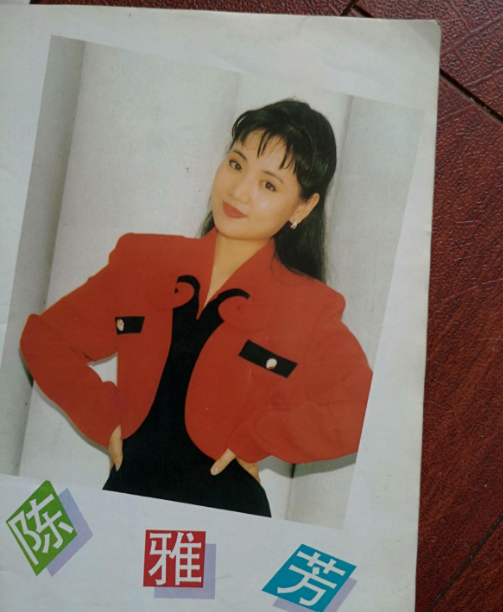 消失在广东观众视野的广东电视台节目主持人陈雅芳,她今年已58岁