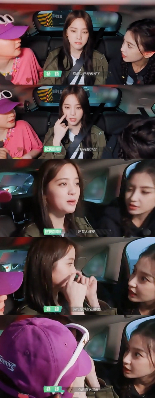 欧阳娜娜在angelababy,金婧面前吐槽自己有猫咪纹,当事人的反应太好笑