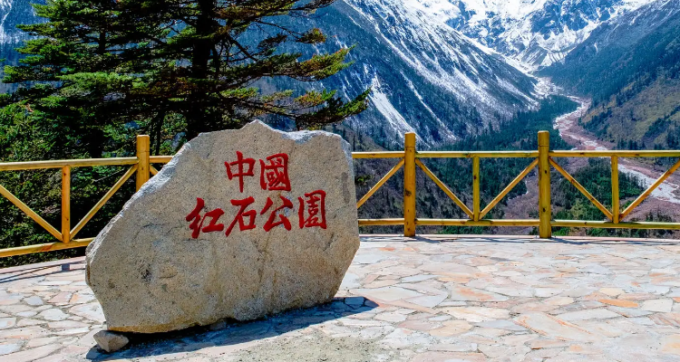 海螺沟旅游景点介绍图片